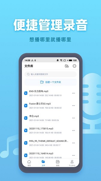 手机录音机截图4