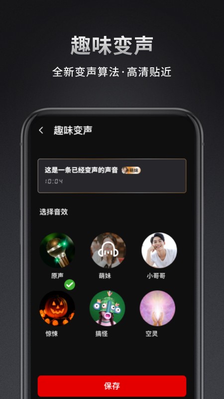 录音机专家截图4