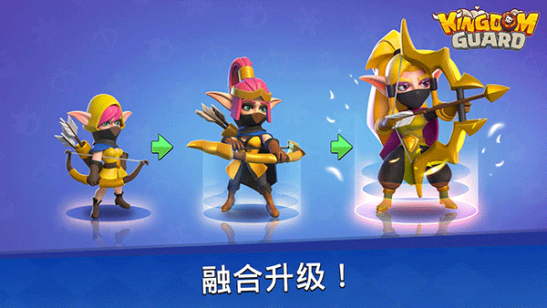 王国卫队截图2