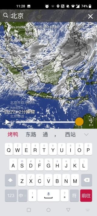 windy气象截图5