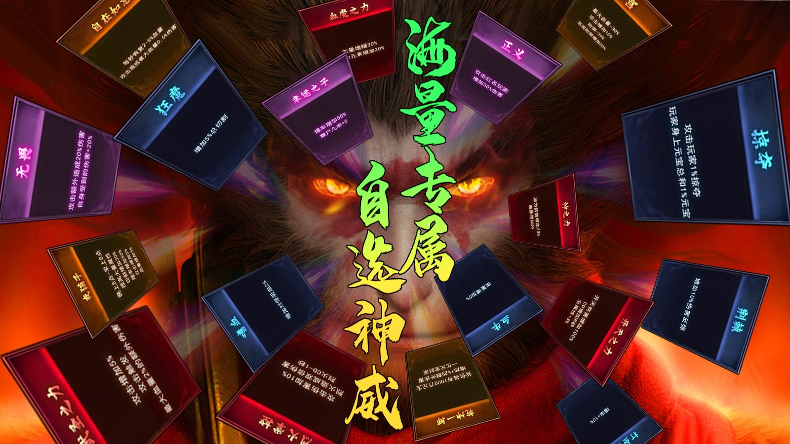 大齐西游通天录截图2