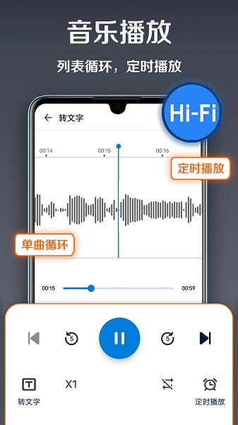 录音达人截图5