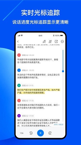 随声录音转文字截图4