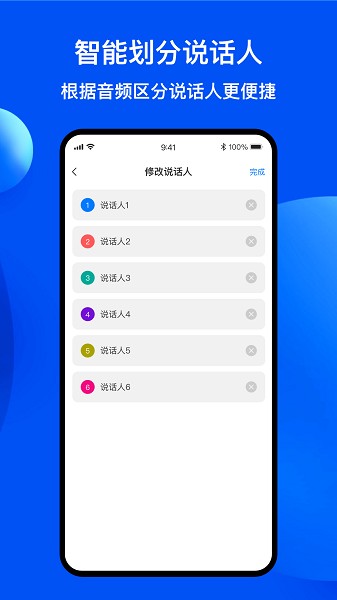 随声录音转文字截图1