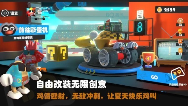 超级碰碰碰截图1