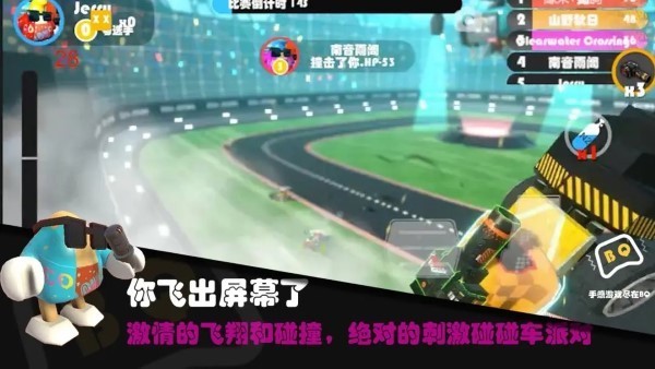 超级碰碰碰截图2