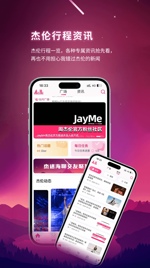JayMe截图1