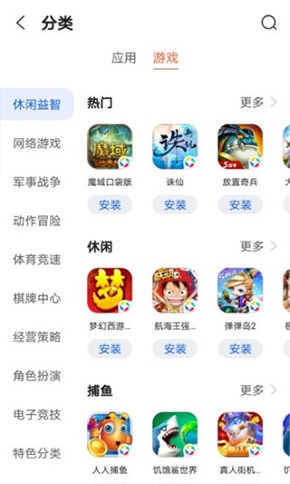 卓易市场最新版截图4