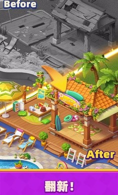 梦幻度假村截图3