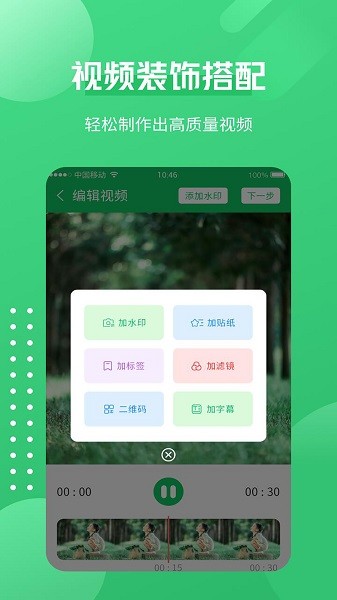 一键录屏神器截图5