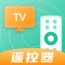 悟空万能遥控器