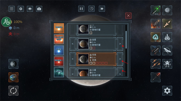 地球毁灭模拟器2024