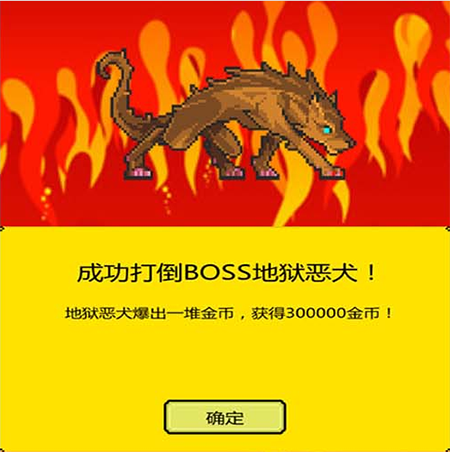 打boss新吉祥