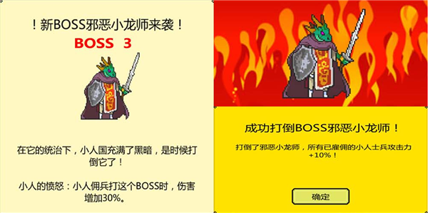 打boss新吉祥