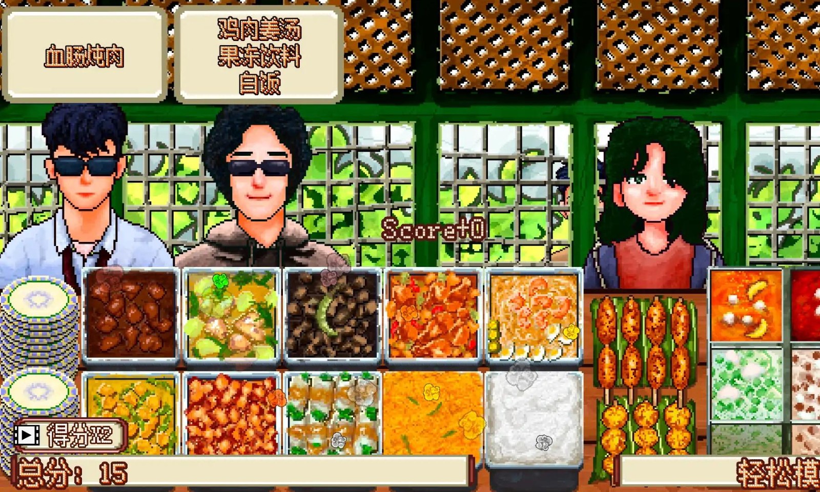 风味餐厅模拟器截图1