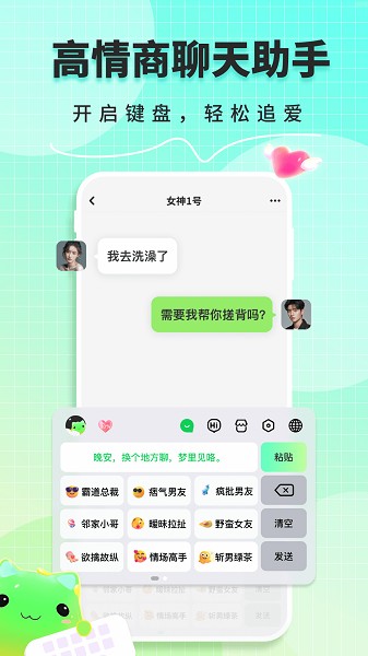 甜瓜输入法截图1