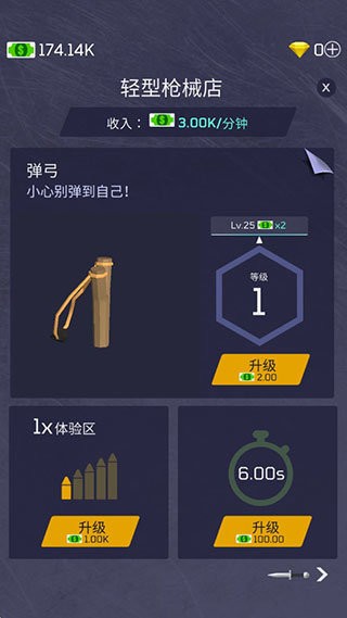 放置军火大亨截图2