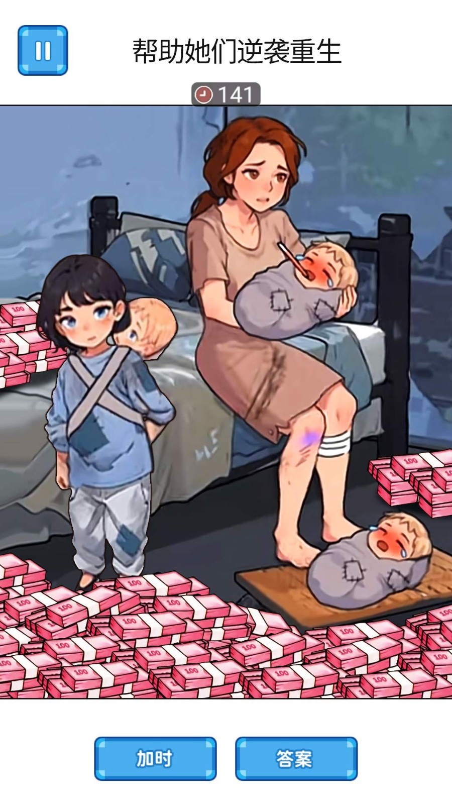 母子逆袭重生截图3