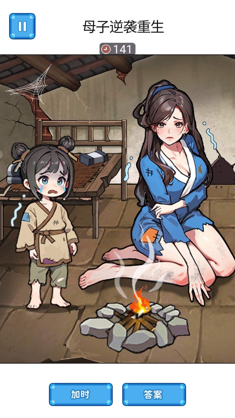 母子逆袭重生截图2