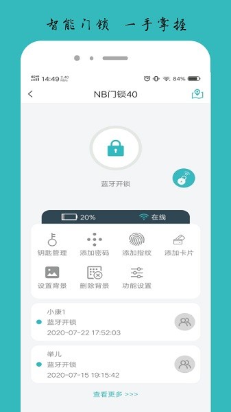 逸慧家截图5