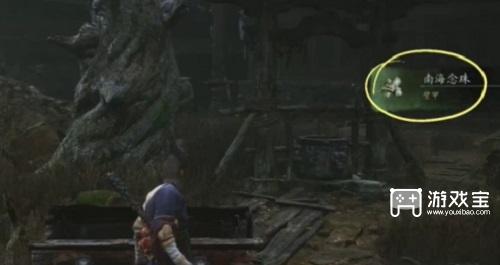 黑神话悟空南海念珠用什么用