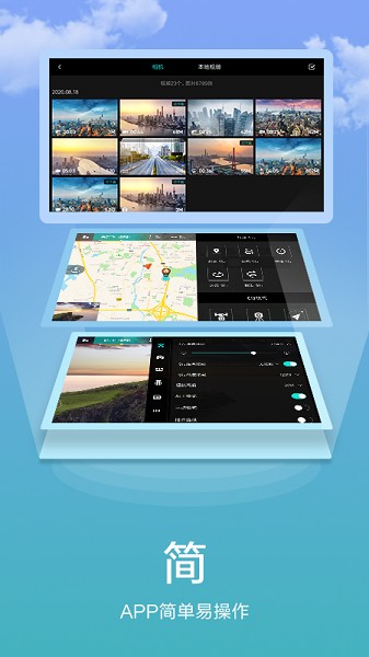 FIMI Navi Mini截图4