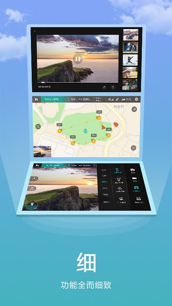 FIMI Navi Mini截图3