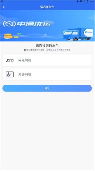 中通优运截图1