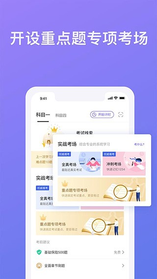 象司机截图1