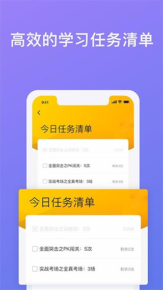 象司机截图4