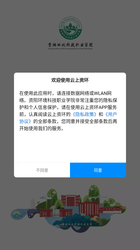云上资环截图1