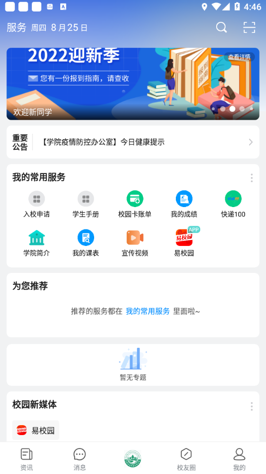 云上资环截图3