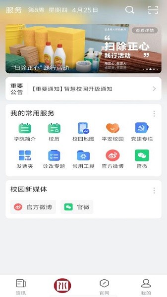 智慧标榜截图3