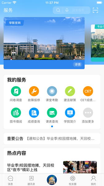 掌上成医截图1