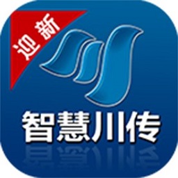 智慧川传