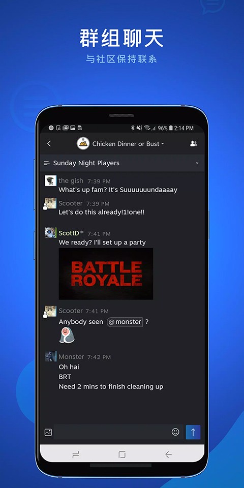 steam chat手机版截图5