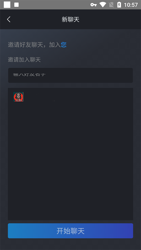 steam chat手机版