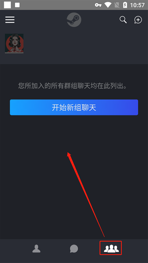 steam chat手机版