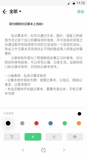 日历记事本截图4