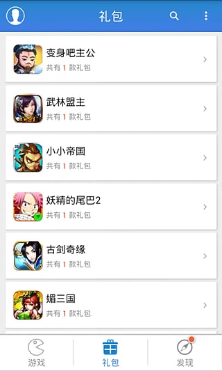 游戏狗手游助手