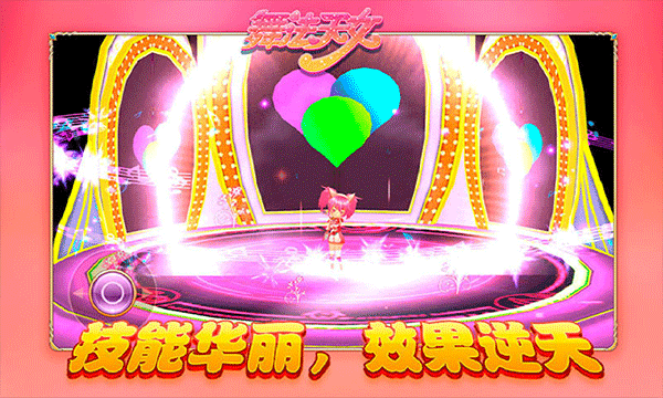 舞法天女朵法拉截图4