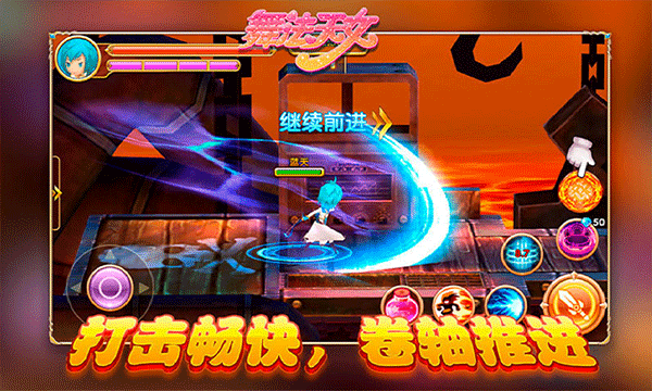 舞法天女朵法拉截图3