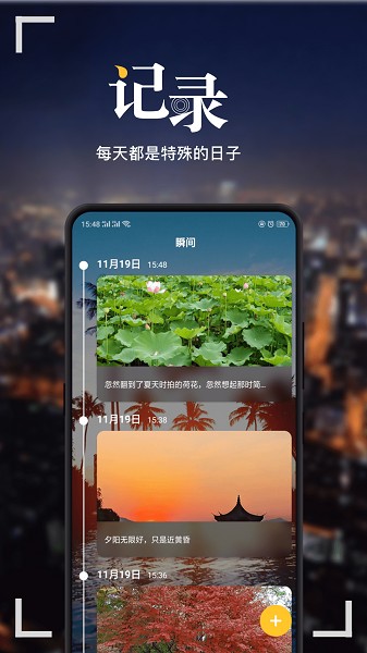 纪念日MyDays截图2
