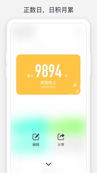 时光提醒截图2