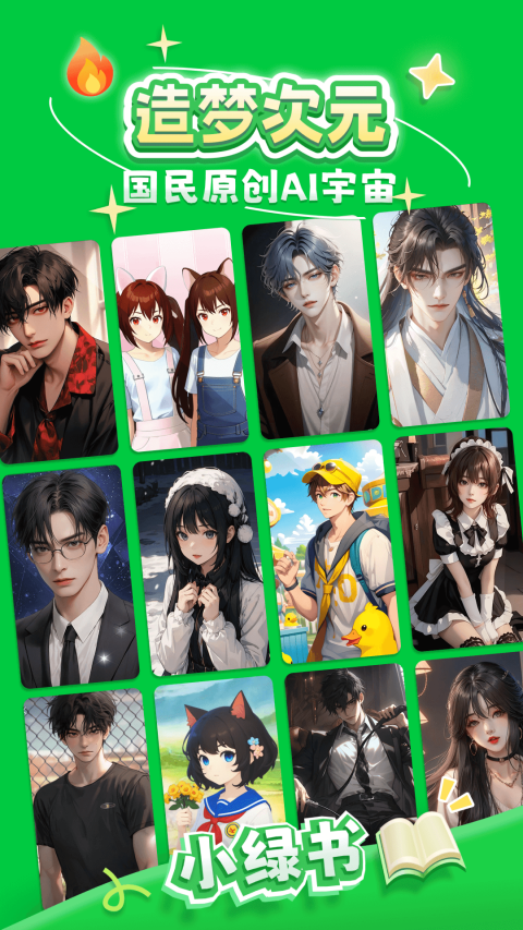 造梦次元最新版