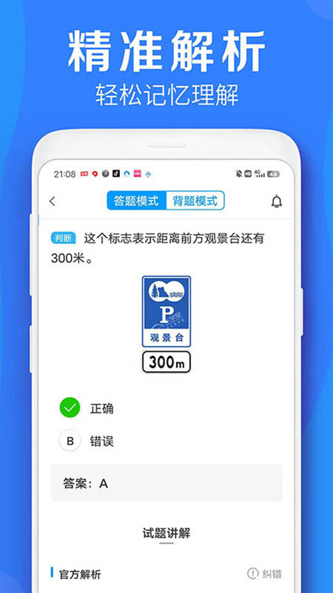 车学堂云南版截图2