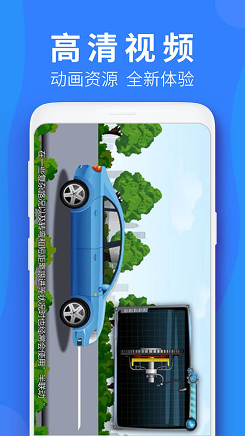 车学堂云南版截图4