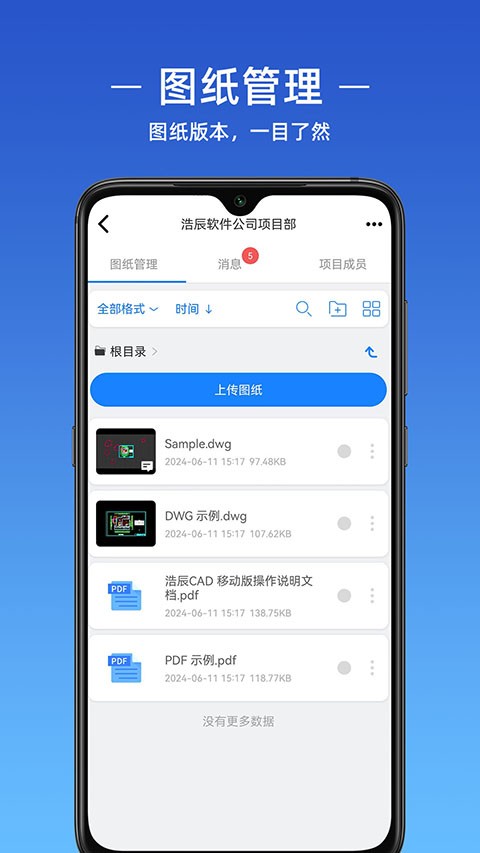 浩辰cad截图3