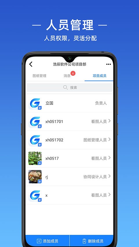 浩辰cad截图2