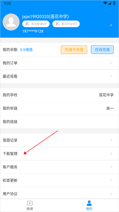 新教育智能平台